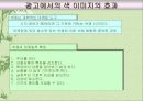 [마케팅,광고] 정유 3사(SK, S-OIL, GS칼텍스) 광고 전략 비교 41페이지