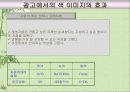 [마케팅,광고] 정유 3사(SK, S-OIL, GS칼텍스) 광고 전략 비교 43페이지