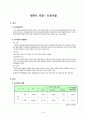 한부모 가정 - 모자가정 1페이지
