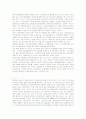 안경학개론(도입배경및나라별소개) 7페이지