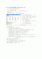 솔라리스, 리눅스, 윈도우2003 에서WEB, DNS, FTP, MAIL, SAMBA 구축하기 13페이지