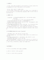 의식수준 & 동공반사 3페이지