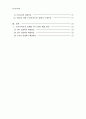 언론과 프라이버시 3페이지