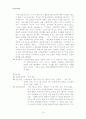 언론과 프라이버시 21페이지
