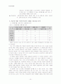 언론과 프라이버시 26페이지
