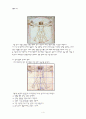 생활속의 수학 4페이지