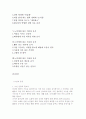 노인의 건강관리와 건강에 좋은 사계절 음식 2페이지