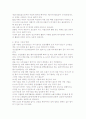 노인의 건강관리와 건강에 좋은 사계절 음식 7페이지