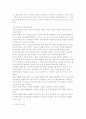 노인의 건강관리와 건강에 좋은 사계절 음식 23페이지