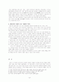 한비자의 법치사상의 이해와 그 현대적 의의 3페이지