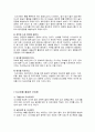 다시마의 특징과 효능 및 영양성분 (식품학) 6페이지