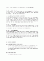다시마의 특징과 효능 및 영양성분 (식품학) 7페이지