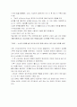 시크교의 기원과 특성 및 전개 과정 4페이지