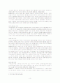 형법 (실행의 착수 정리) 3페이지