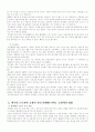 방통대 전학과 4학년 한국사회문제 C형 2페이지