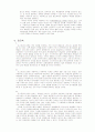 교육철학 및 교육사(포스트모더니즘)  7페이지