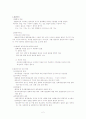 행정법 (판단여지, 행정주체, 특별 권력관계) 2페이지