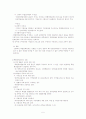 행정법 (판단여지, 행정주체, 특별 권력관계) 5페이지