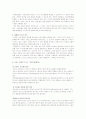 [서비스마케팅] 서비스마케팅믹스의 기본모형 7페이지
