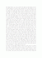 환경주의의 미래 2페이지