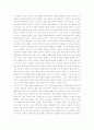 환경주의의 미래 3페이지