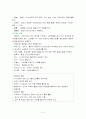 미역의 영양성분과 효능 및 활용 (식품학) 5페이지