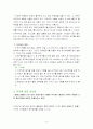 미역의 영양성분과 효능 및 활용 (식품학) 9페이지