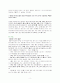미역의 영양성분과 효능 및 활용 (식품학) 11페이지