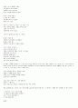 The Rime of The Ancient Mariner 해석 Coleridge 4페이지