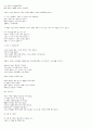 The Rime of The Ancient Mariner 해석 Coleridge 6페이지