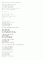 The Rime of The Ancient Mariner 해석 Coleridge 9페이지