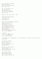 The Rime of The Ancient Mariner 해석 Coleridge 10페이지