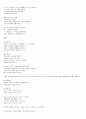The Rime of The Ancient Mariner 해석 Coleridge 12페이지