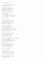 The Rime of The Ancient Mariner 해석 Coleridge 13페이지