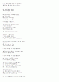 The Rime of The Ancient Mariner 해석 Coleridge 14페이지