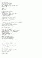 The Rime of The Ancient Mariner 해석 Coleridge 15페이지