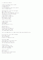 The Rime of The Ancient Mariner 해석 Coleridge 17페이지