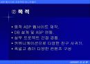 웹 제안서 4페이지