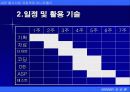 웹 제안서 6페이지