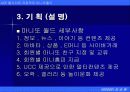 웹 제안서 9페이지