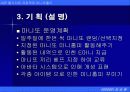 웹 제안서 10페이지