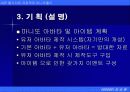 웹 제안서 11페이지
