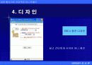 웹 제안서 18페이지