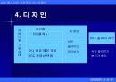 웹 제안서 19페이지
