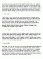 유비쿼터스 9페이지