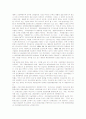 환경권의 법리 중 공유의 법리, 환경안전보건경영시스템이 대두된 주변여건(배경) 6페이지