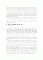 그리스 신화 속 일화들에 대한 법적 고찰 8페이지