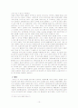 그리스 신화 속 일화들에 대한 법적 고찰 10페이지
