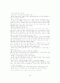 (독후감)가시고기 3페이지