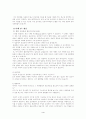 낙태의 개념 및 실태 그리고 찬반 양론의 주장 4페이지